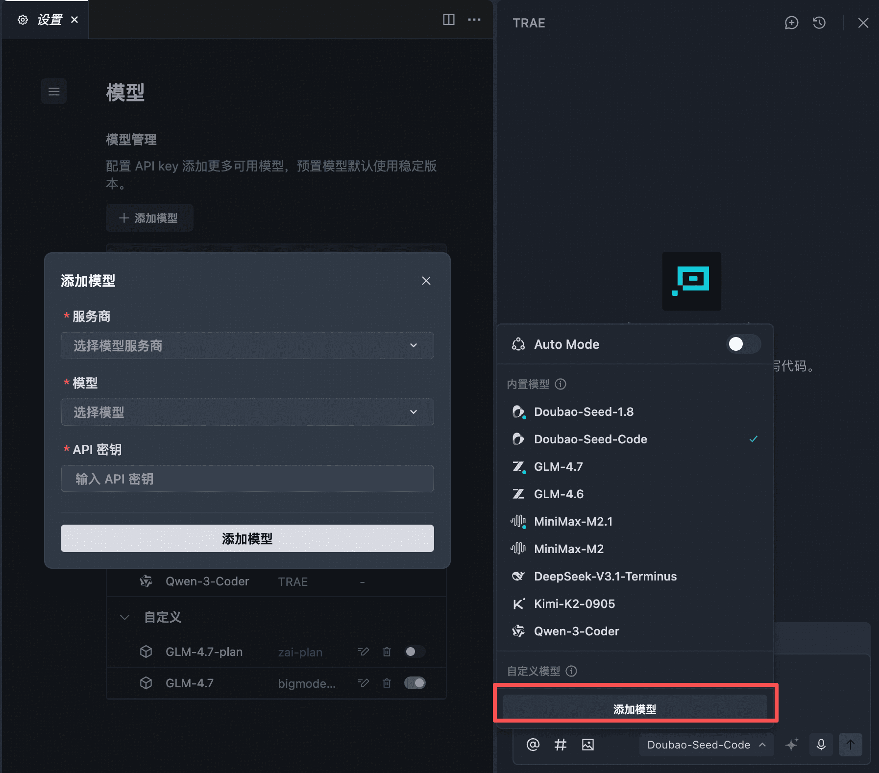 添加自定义模型